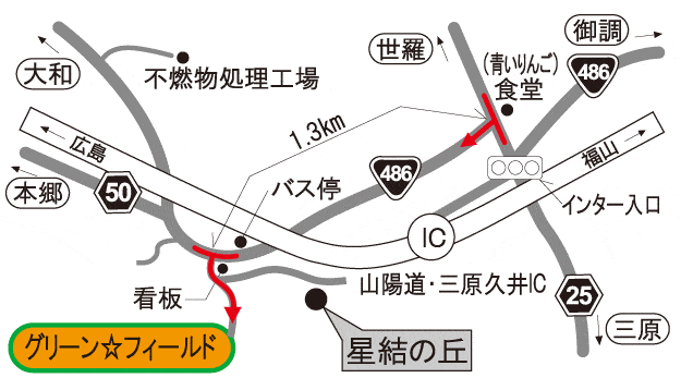 Green★Field アクセスマップ
